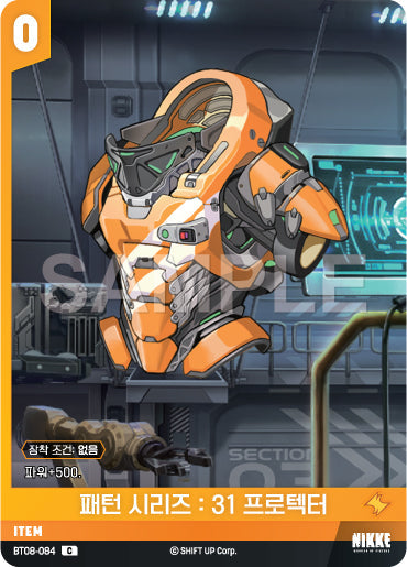 BT08-084-C-Pattern-Series-31-Protector.webp-raw card image